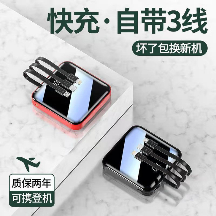 迷你自带线充电宝10000毫安大容量快充移...