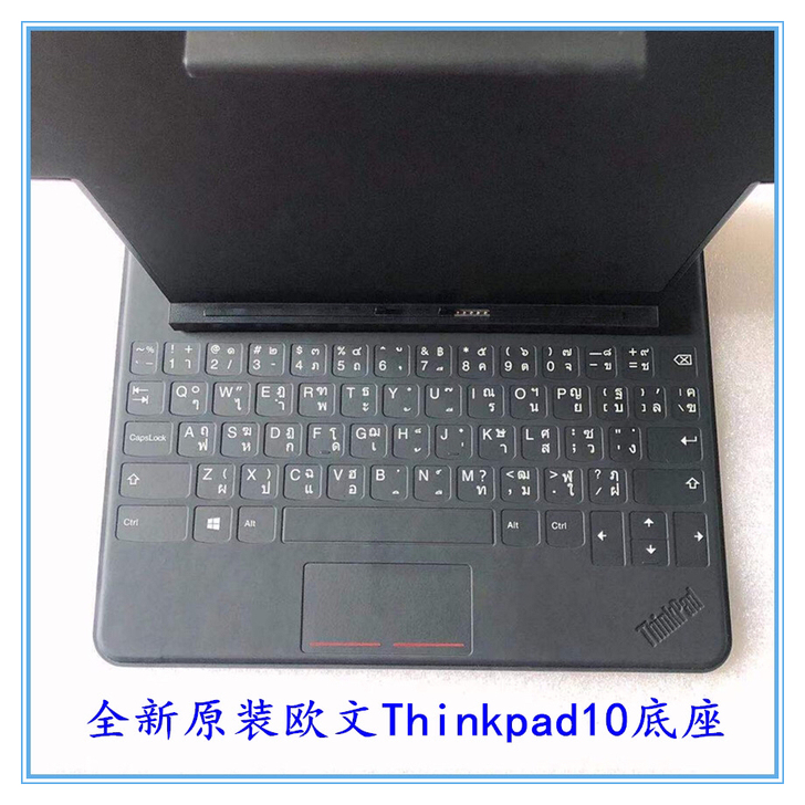 全新原装联想Thinkpad10 Touc...
