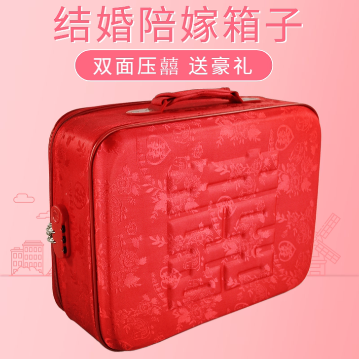 出嫁使用一次，陪嫁箱结婚箱子红色秀禾箱礼金...