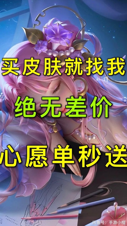 王者送荣耀，888皮肤出，所 有皮肤  骨...