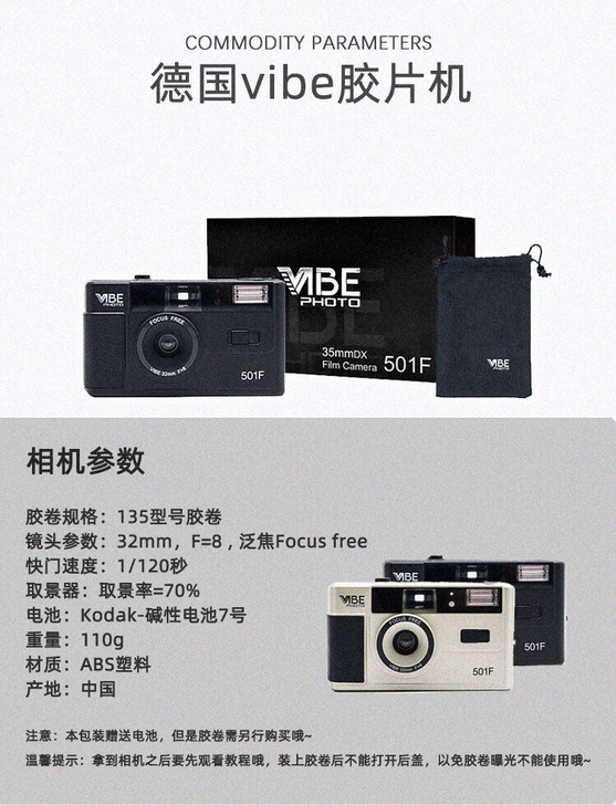 德国vibe胶