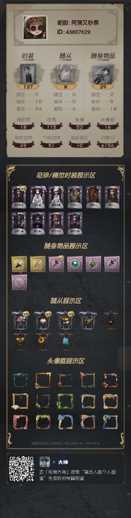 谁他妈要海盗巫医红玫瑰