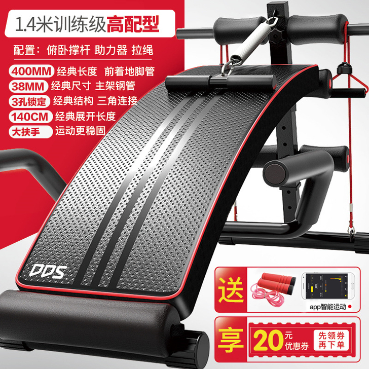 DDS/多德士 仰卧板多德士仰卧起坐辅助器...