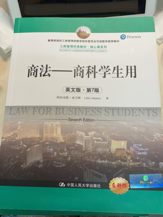 商法 商科学生用 英文版第7版