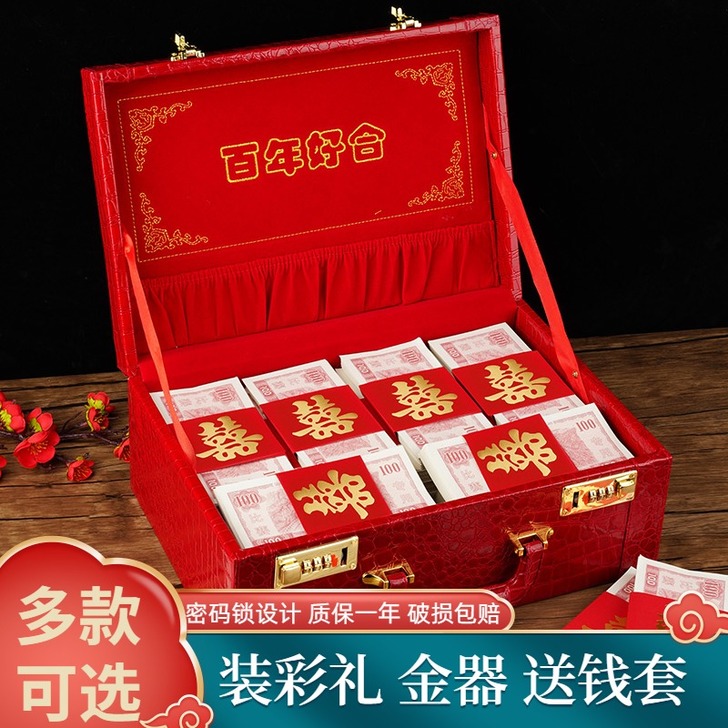 禾羽 红包 彩礼箱 嫁妆箱