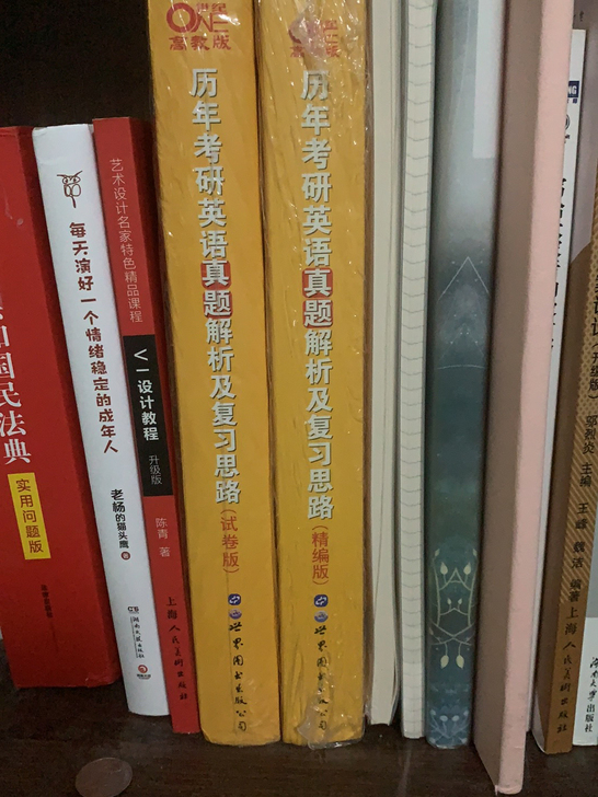 考研英语一黄皮书  只拆了08年的英语试卷...