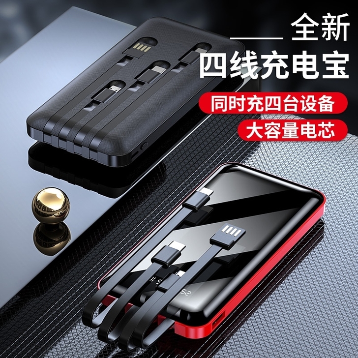 充电宝20000毫安自带线超薄小巧便携大容...