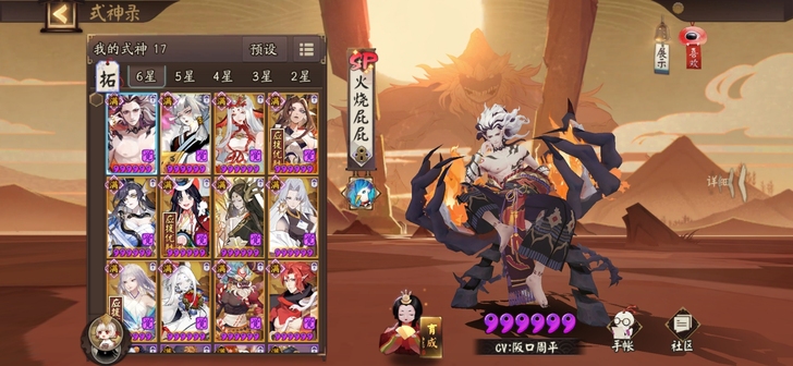 阴阳师账号