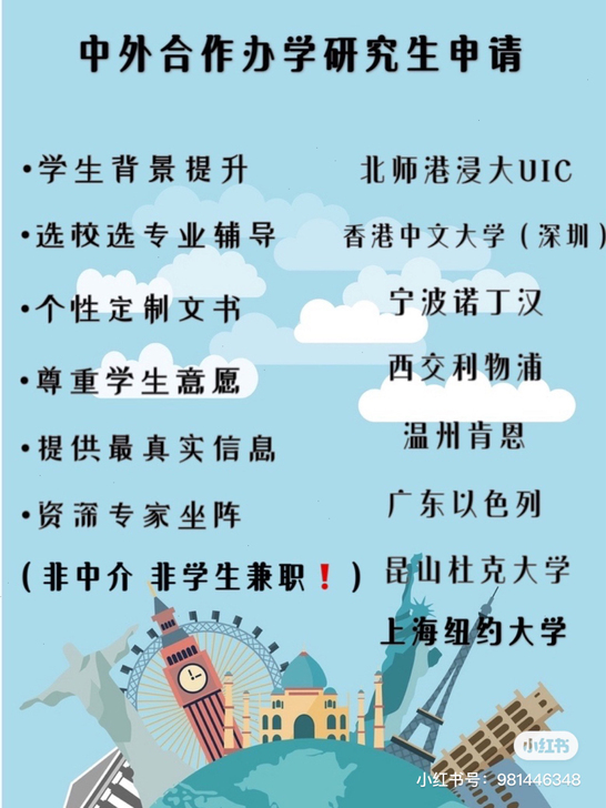 西交利物浦大学研究生,已开放