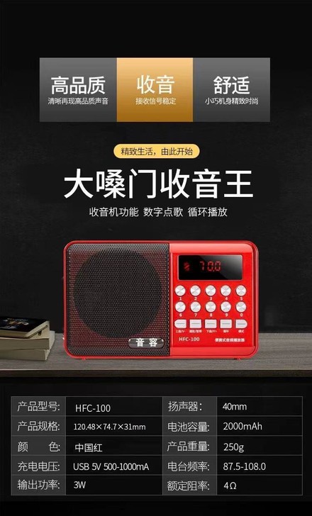 音容老人收音机蓝牙多功能小音箱大音量便携式...