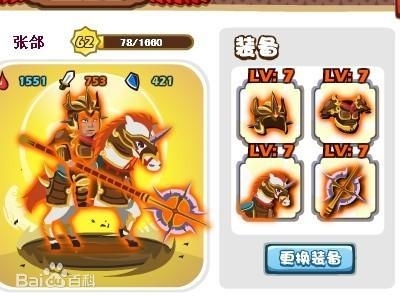 求购胡莱三国网页版，QQ空间版，世界杯服的...