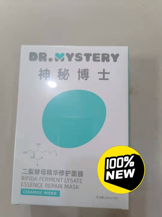 神秘博士面膜，45一盒非偏远包邮，两盒85...