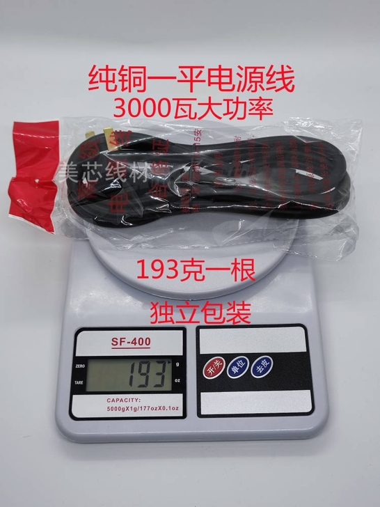电源线3芯带插头3000W无氧铜电饭煲电脑...