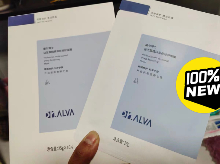 瑷尔博士面膜，正品保真防伪可查，一盒20....