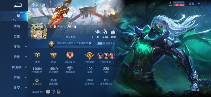 王者一手号130英雄230皮肤满铭文还有3...