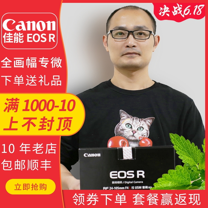 佳能 EOS R RP 专业微单相机 单机...