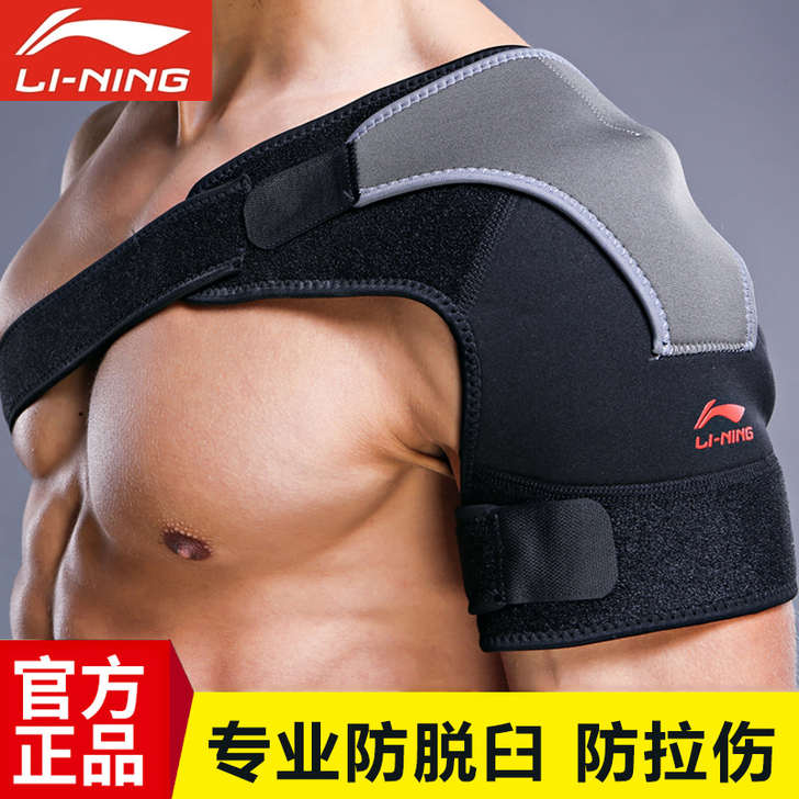 Lining/李宁 运动护具