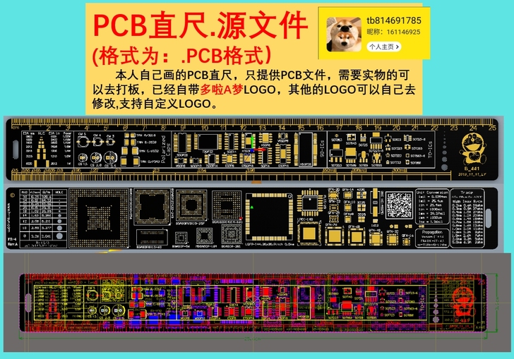 PCB直尺工程师尺子