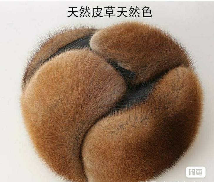 抵账处理进口水貂皮草帽子男女雷锋帽东北中老...