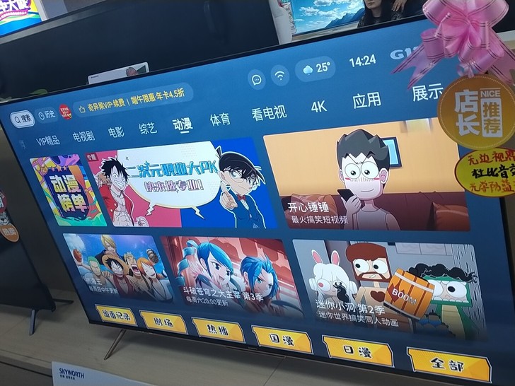 创维55/65G22Rro。无边框全面屏，...