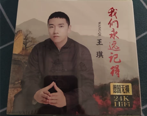 王琪我们永远记得，德国无损24k3CD碟，...