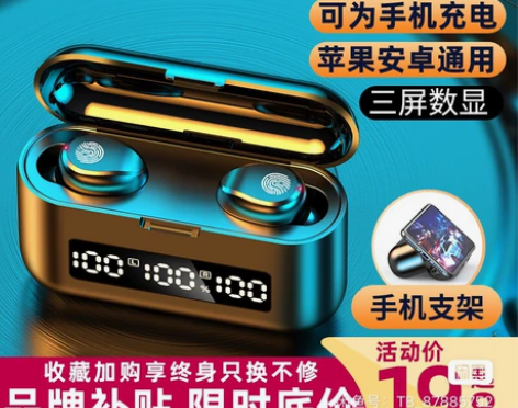 Amoi/夏新 蓝牙耳机。九新。正常使用。...