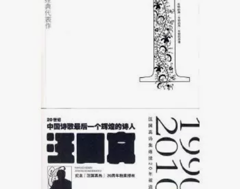 包邮【二手9成新】汪国真经典代表作1（纪念...