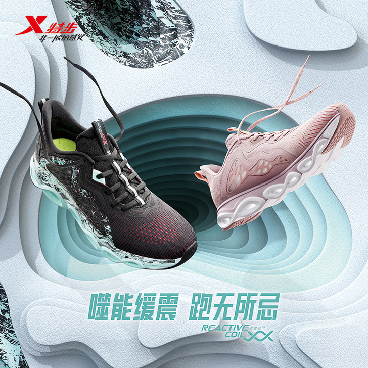 XTEP/特步 跑步鞋