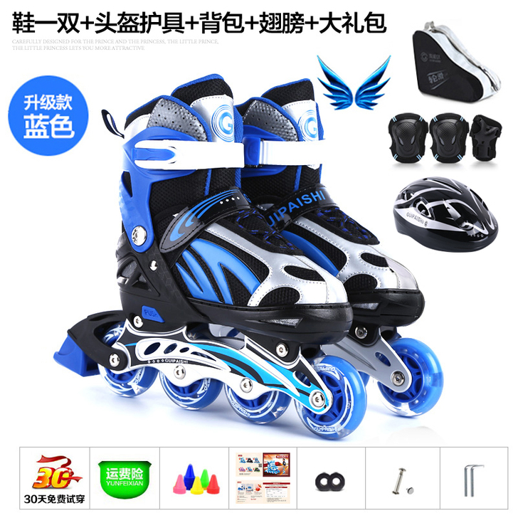 贵派仕 直排轮