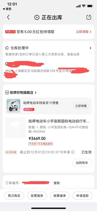 哈啰电车,小宇宙新国标电动车全新,需要自行...