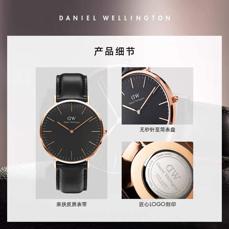 dw手表