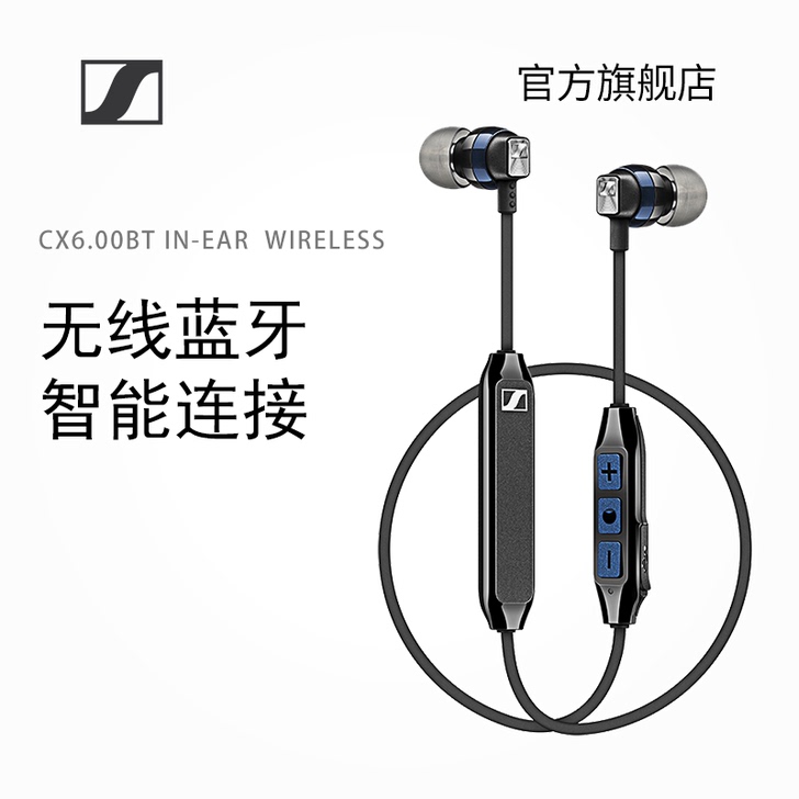 SENNHEISER/森海塞尔 无线cx6...