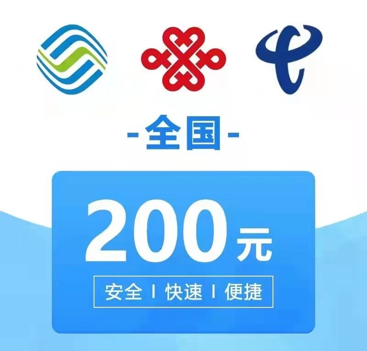 移动,联通,电信三网话费100元 9折