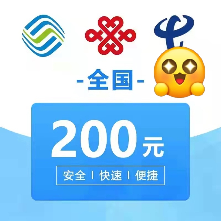 九折通通九折,移动,联通,电信三网话费20...