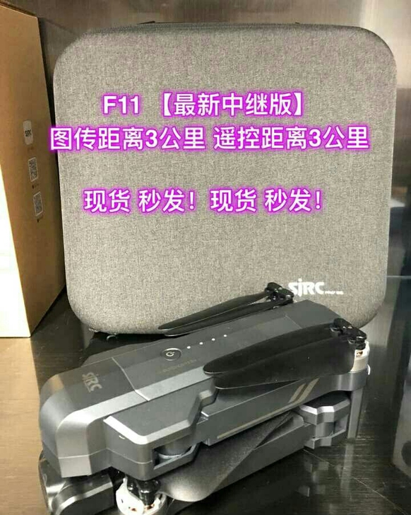 世季F11s Pro4K云台版无人机中继二...
