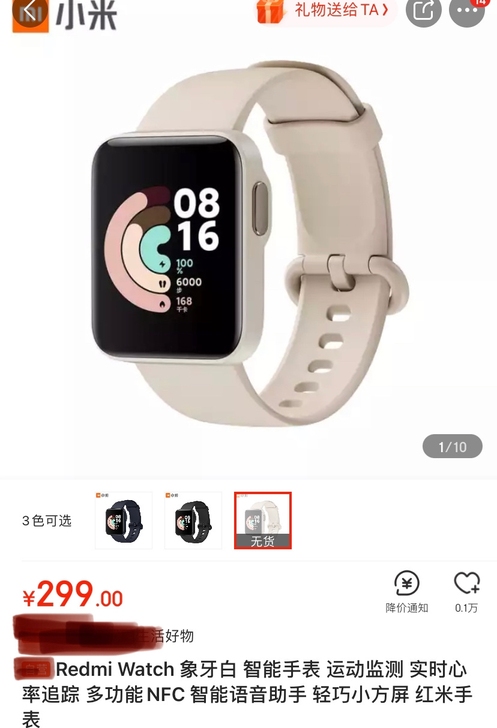 红米手表Redmi Watch智能手表NF...