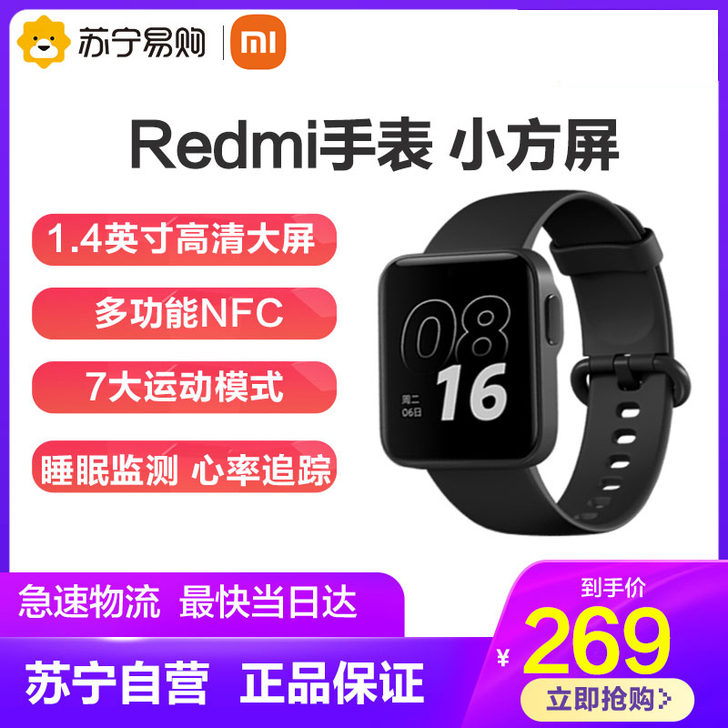 小米Redmi手表智能手表watch运动手...