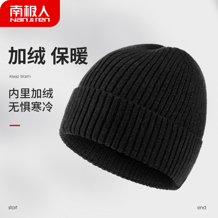 南极人 帽子