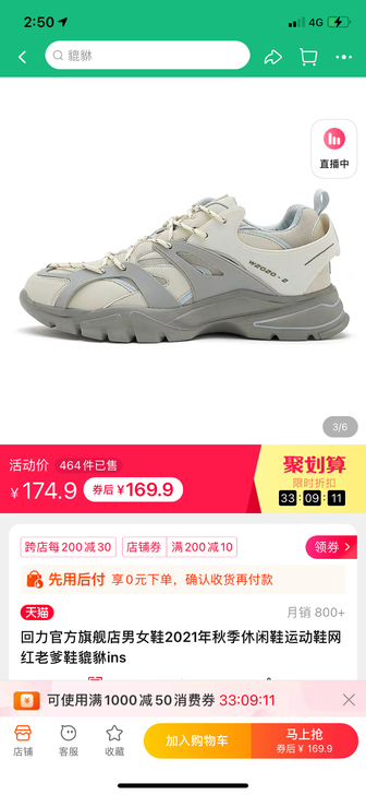 回力官方旗舰店男女鞋2021年秋季休闲鞋运...
