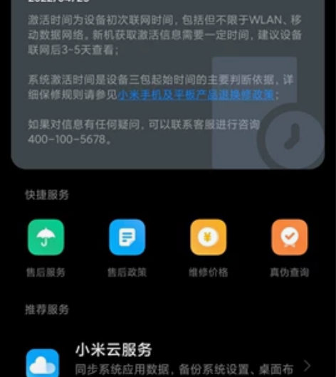 换机玩！不卖只换，不卖只换芝麻信用低的就别...