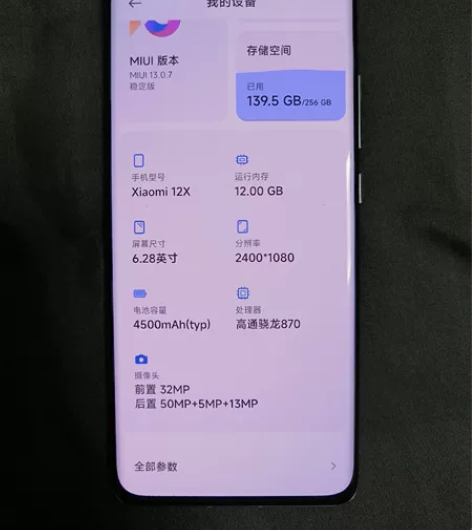 小米12X 蓝色 12+256内存,6月激...