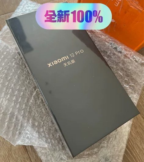 全新未拆 小米12pro天玑版 8GB+1...