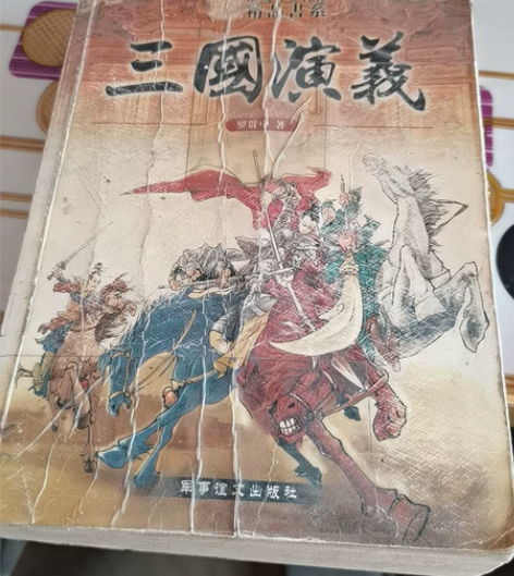 出三国演义，品相挺好，正版 感兴趣的话点“...