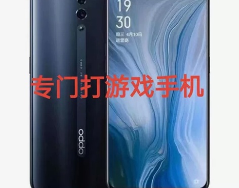 【特价清仓】二手手机OPPOReno人脸识...