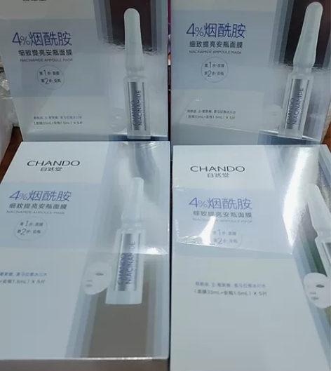 自然堂安瓶面膜 一盒5片。全新未拆封使用 ...