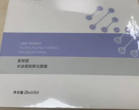 伊肤泉莱菲思水泌紧致大膜王贴片面膜，一盒5...