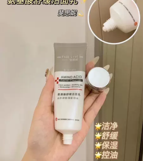 斐思妮洗面奶洁面全新平价大牌平替正品可查斐...