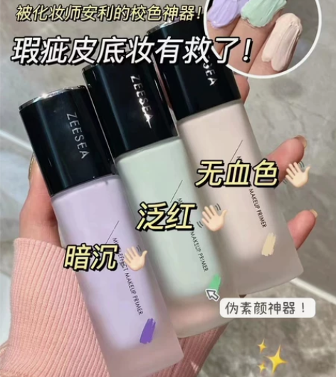 【全新防伪 官旗直发】滋色隔离 28包邮 ...