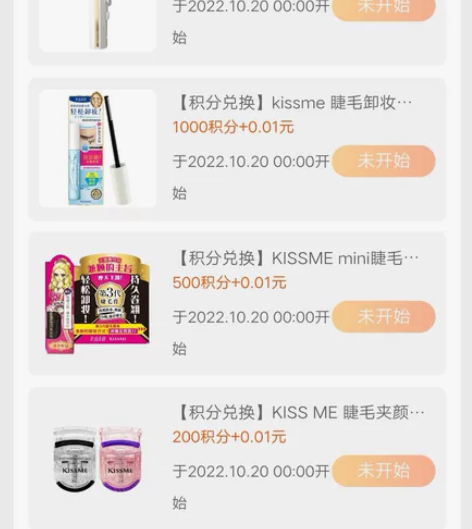 kiss me 奇士美 睫毛卸妆液25 睫...