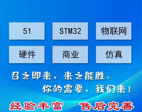 51单片机设计代做c语言程序仿真硬件实物开...